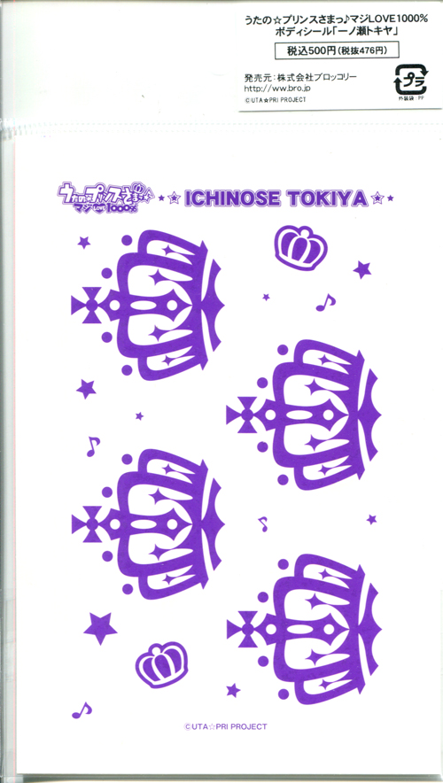 Uta no Prince Sama - Body Stickers Tokiya Ichinose