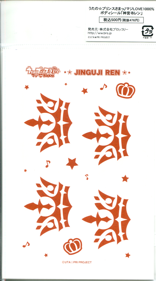 Uta no Prince Sama - Body Stickers Ren Jinguuji