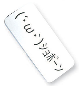 Evoticon: 2ch Kaomoji Tin Plate Pencil Case - Shoboon (´・ω・｀)