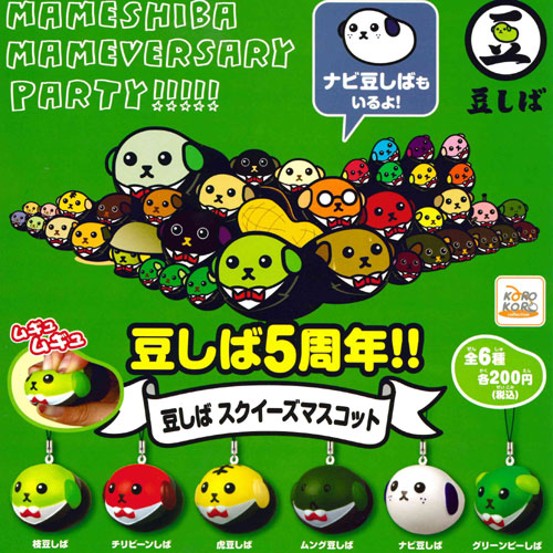Mameshiba - Squeeze Mascot Strap (1 Blind Pack)