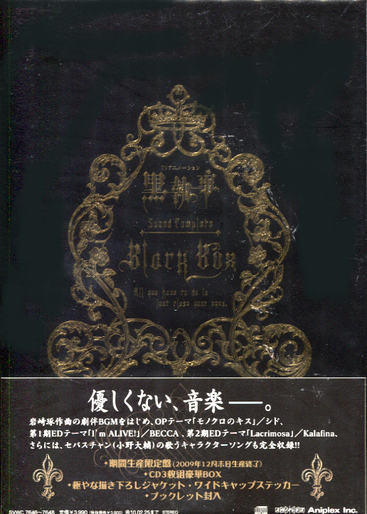 Kuroshitsuji - Black Butler Sound Complete BLACK BOX (CD)