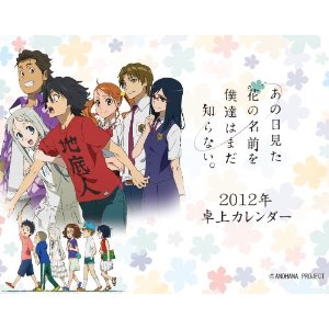 Ano Hi Mita Hana no Namae o Bokutachi wa Mada Shiranai 2012 Desk Calendar
