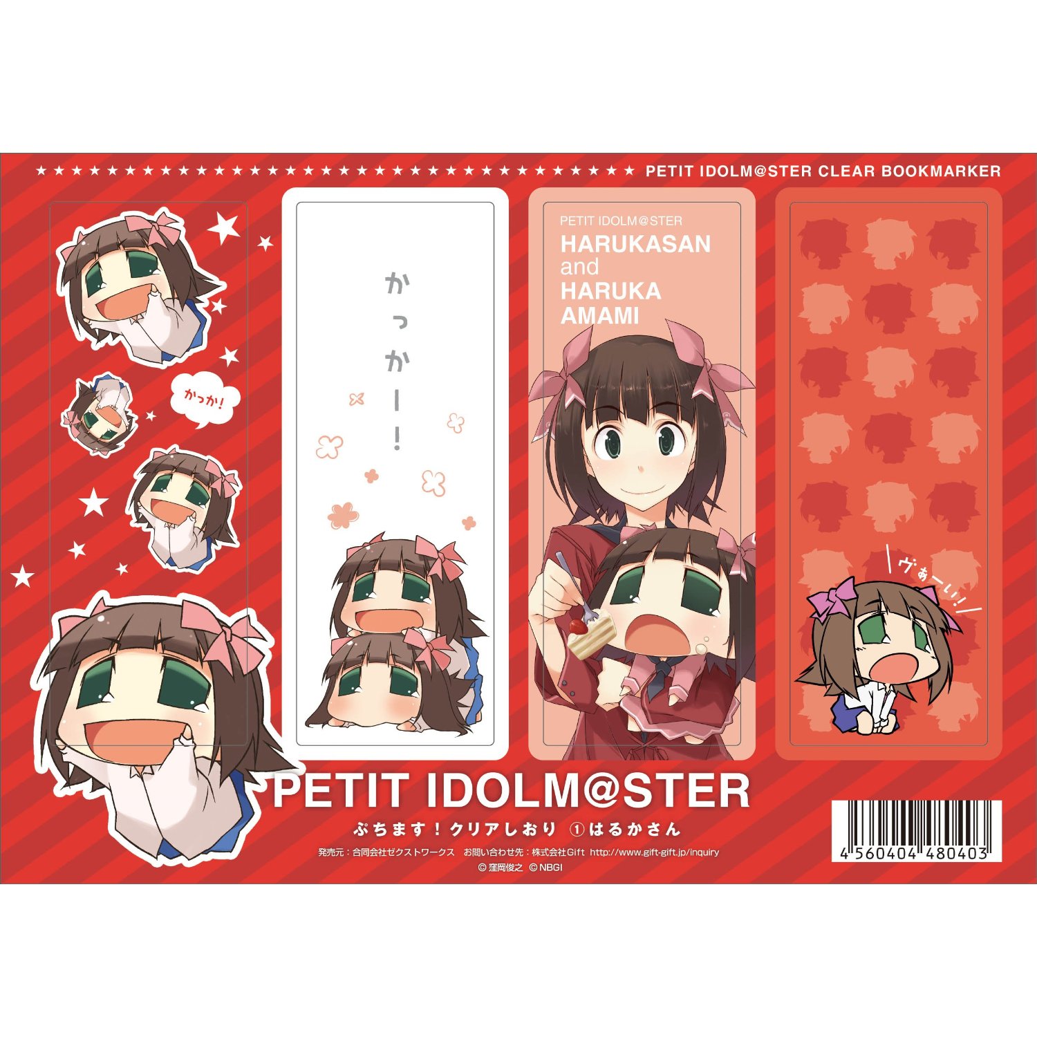 Petit IdolM@ster Clear Bookmarker: #1 Haruka-san