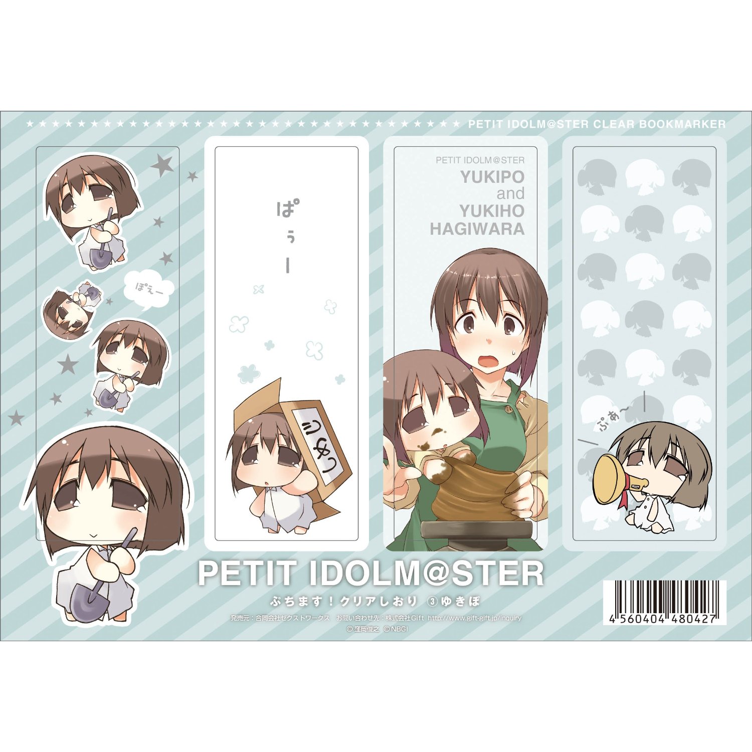 Petit IdolM@ster Clear Bookmarker: #3 Yukipo