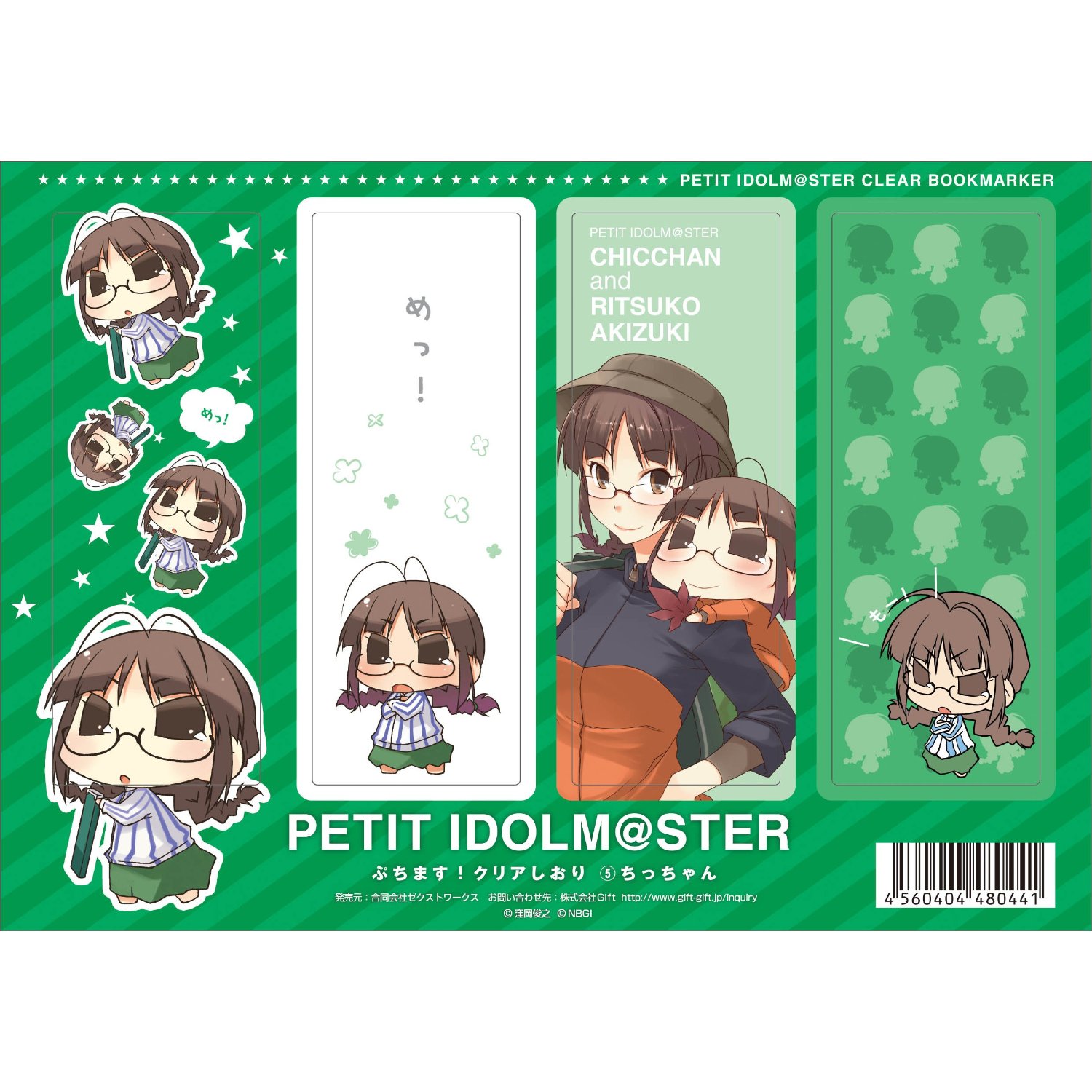Petit IdolM@ster Clear Bookmarker: #5 Chicchan