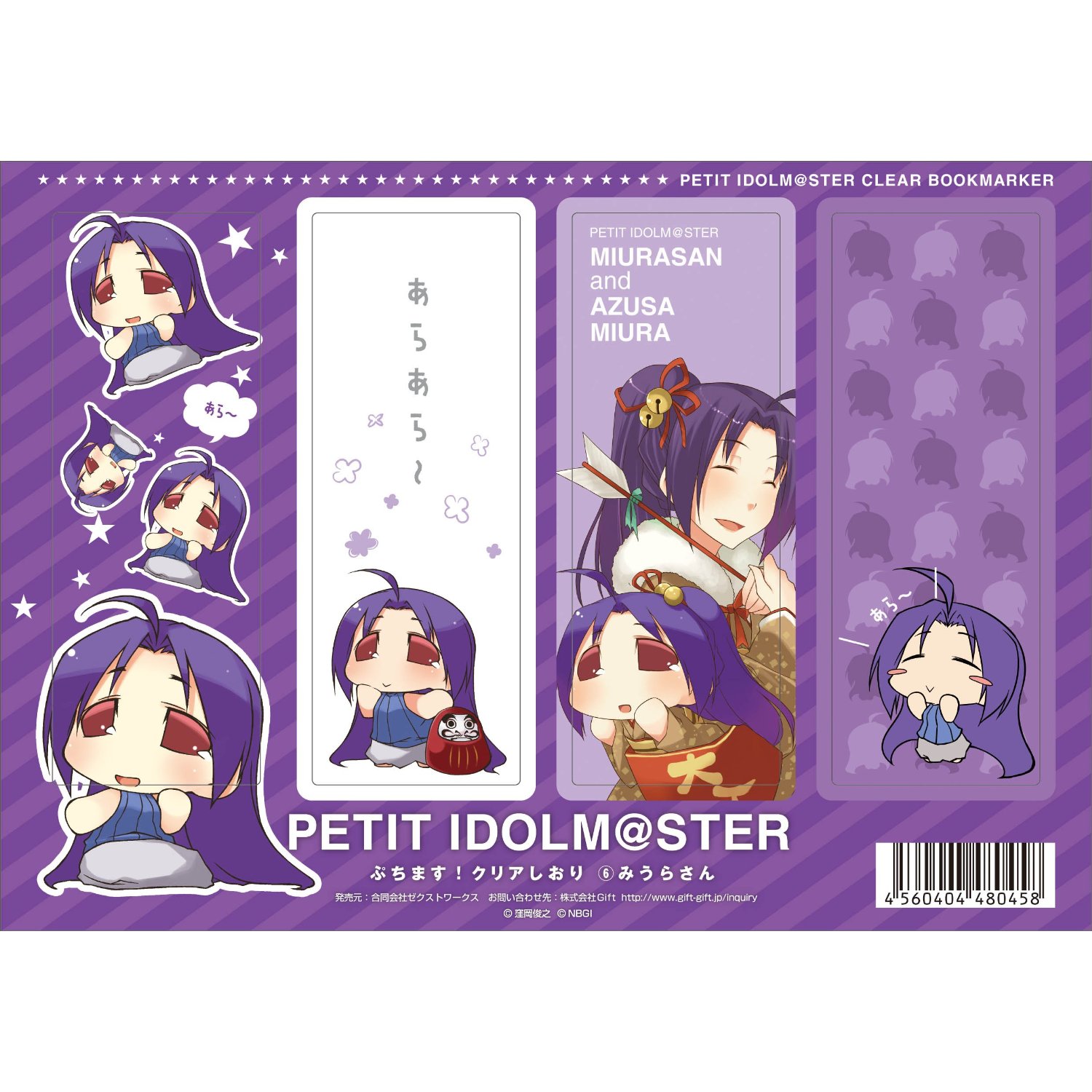 Petit IdolM@ster Clear Bookmarker: #6 Miura-san