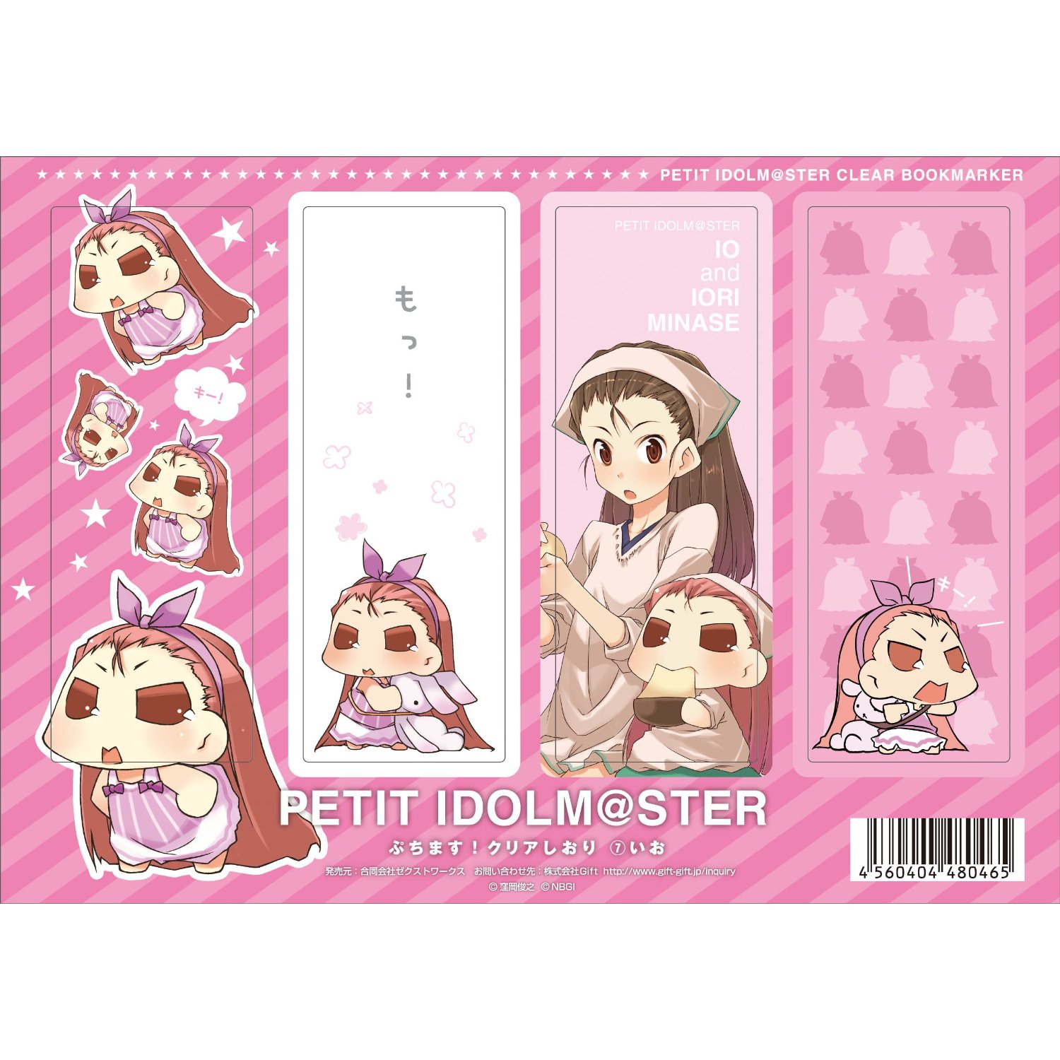 Petit IdolM@ster Clear Bookmarker: #7 Io