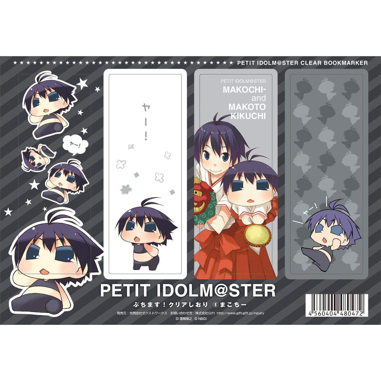 Petit IdolM@ster Clear Bookmarker: #8 Makochi