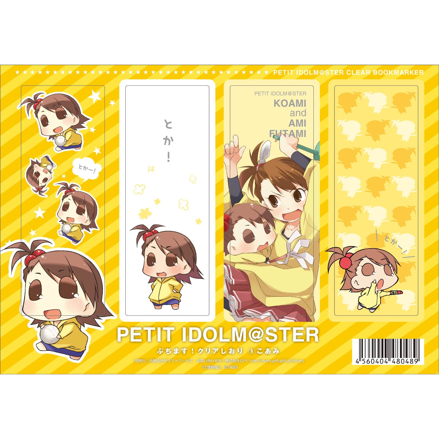 Petit IdolM@ster Clear Bookmarker: #9 Kaomi