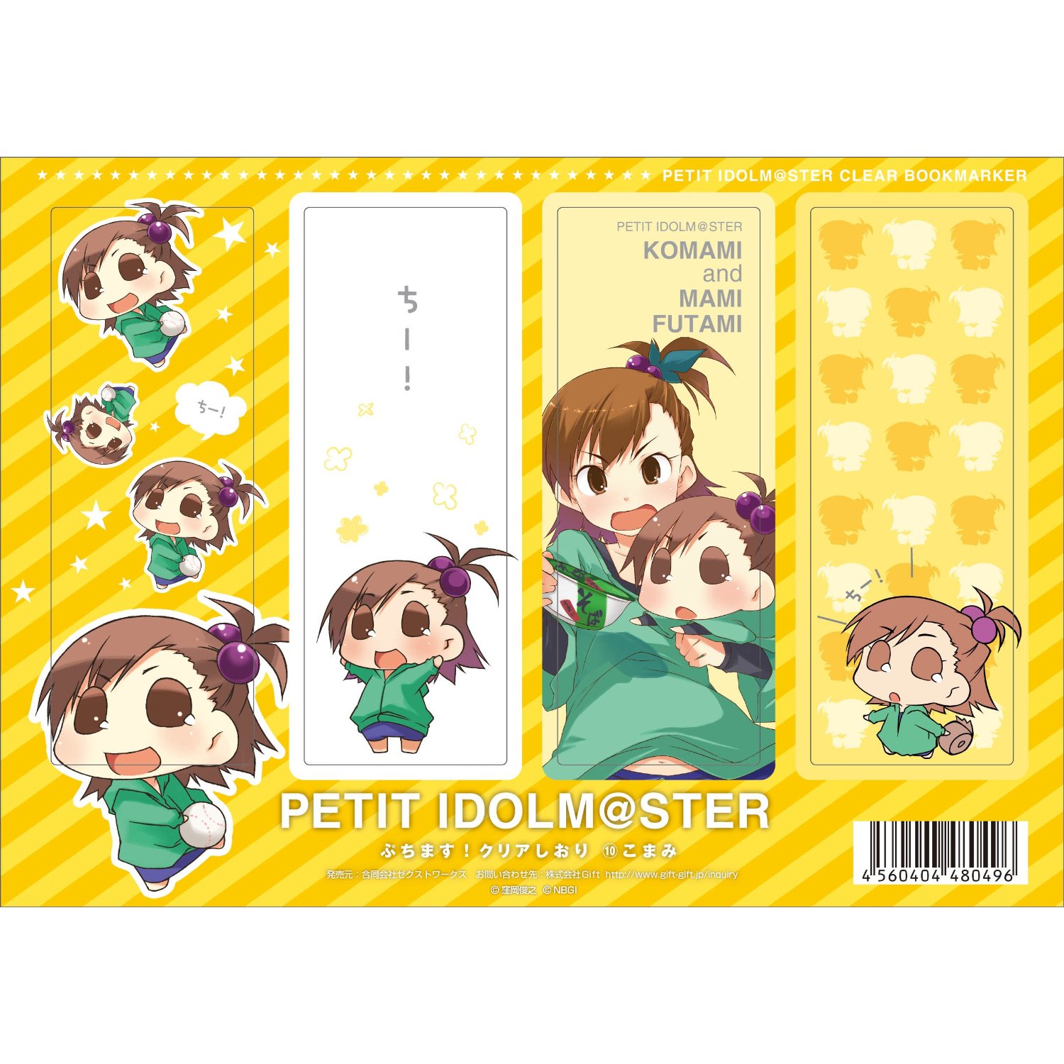 Petit IdolM@ster Clear Bookmarker: #10 Komami