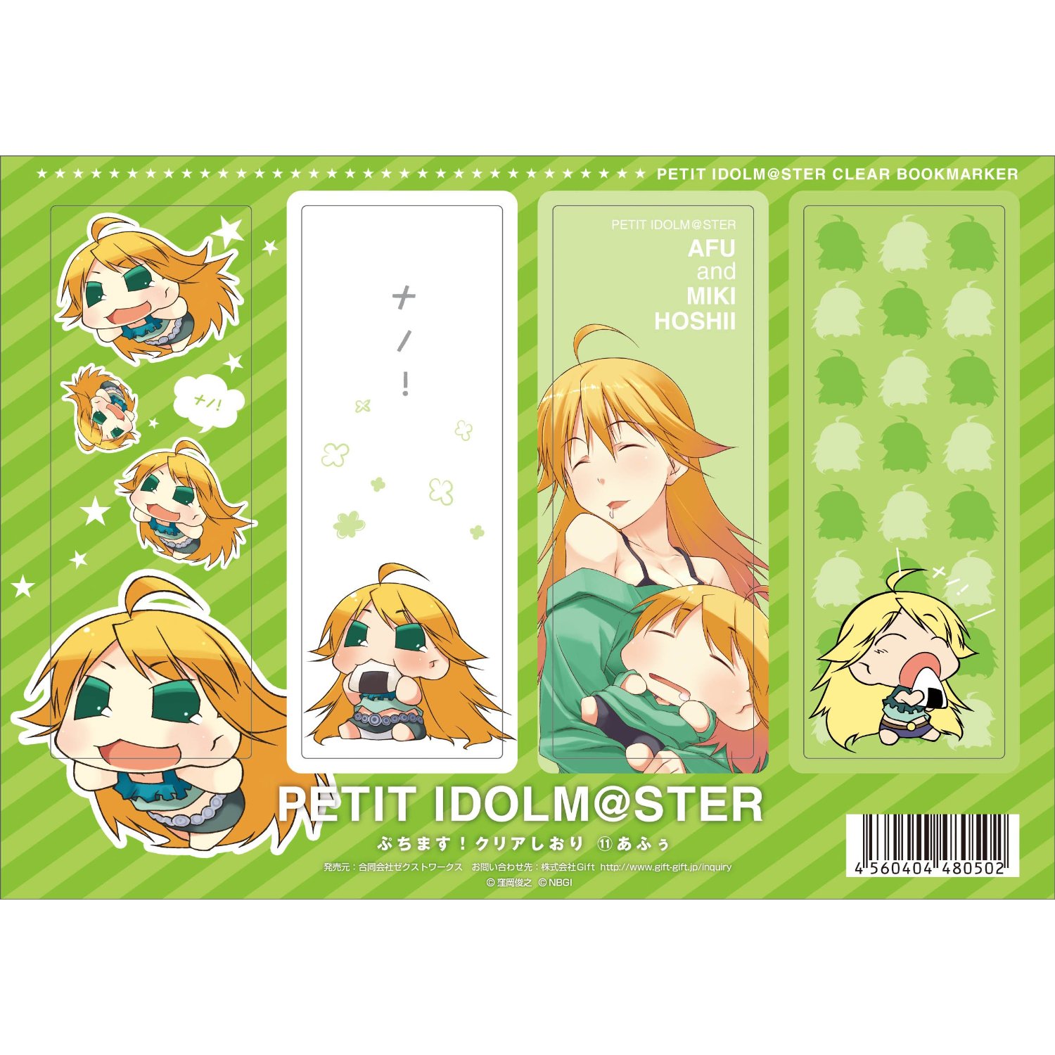 Petit IdolM@ster Clear Bookmarker: #11 Afu