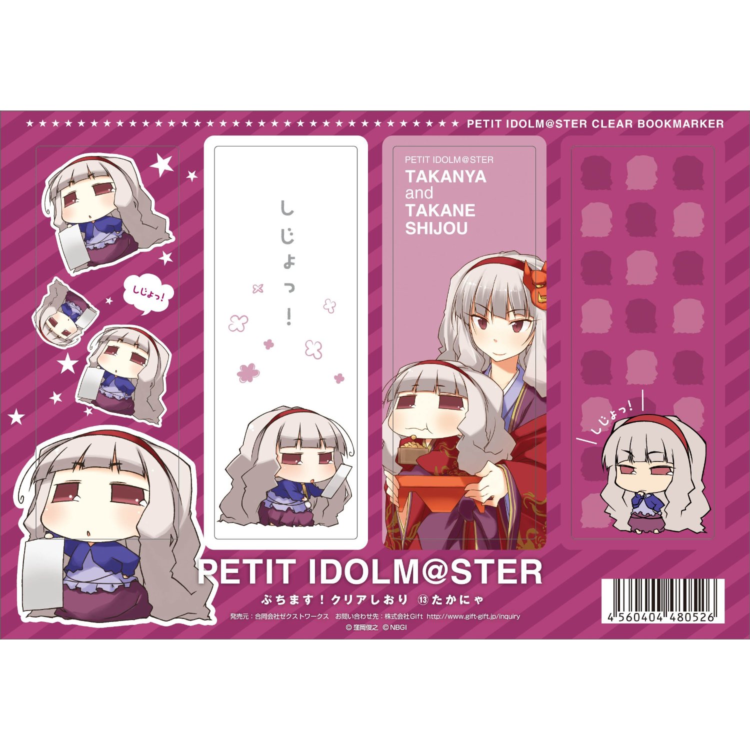 Petit IdolM@ster Clear Bookmarker: #13 Takanya