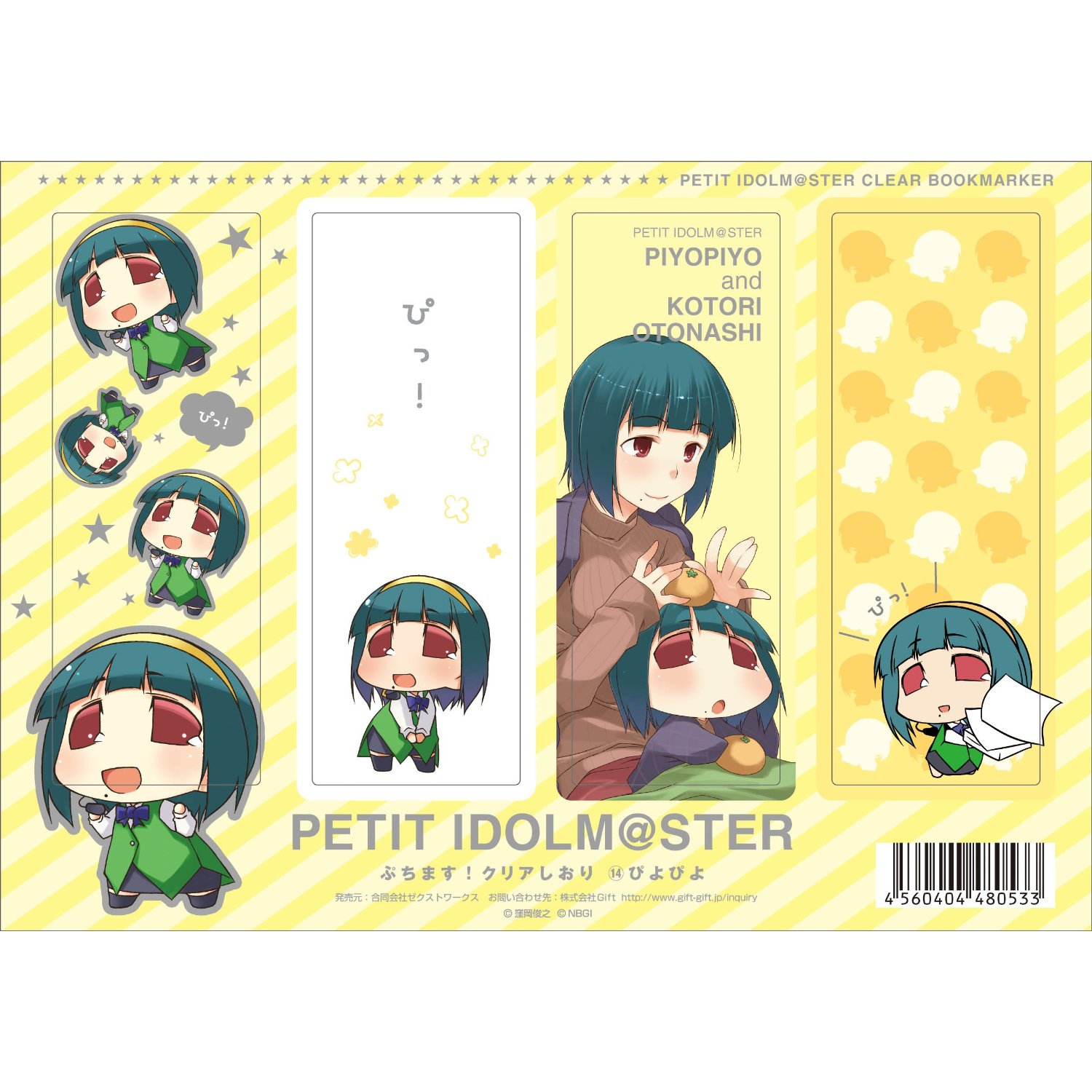Petit IdolM@ster Clear Bookmarker: #14 Piyopiyo