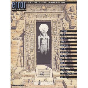 error - Comickers manga collection for another world Vol.00 - 2001Winter