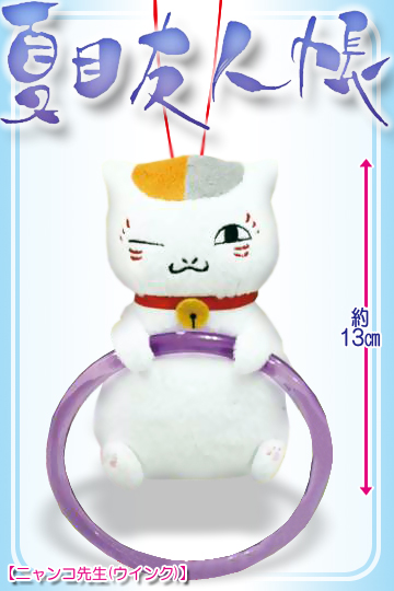 Natsume Yuujincho - Nyanko Sensei Towel Hanger