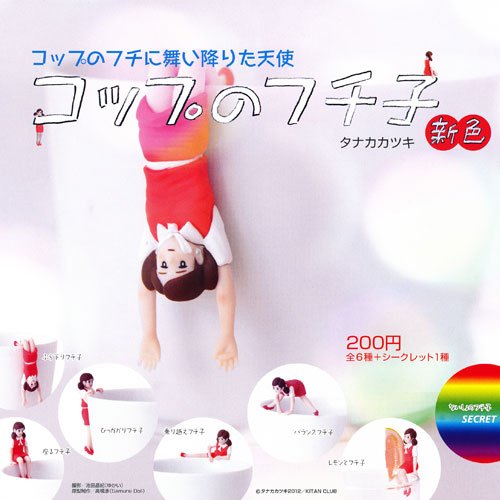 Cup no Fuchiko New color (1 Blind Pack)