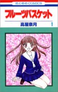 Fruits Basket Vol. 01-17 (Manga) Bundle