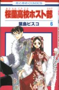 Ouran High School Host Club Vol. 06 (Manga)