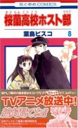 Ouran High School Host Club Vol. 08 (Manga)
