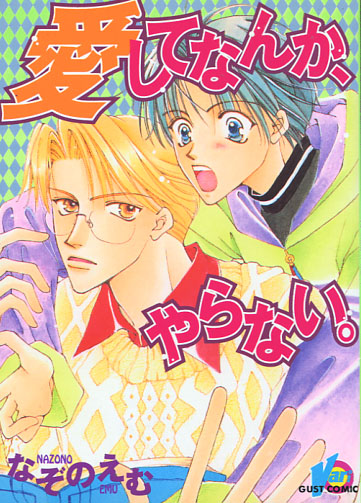 Aishitenanka Yaranai. (Yaoi Manga)