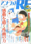 Animation RE - Magazine plus DVD