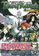 Tales of Rebirth (Manga)