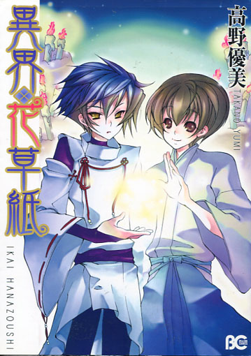Ikai Hanazoushi (Manga)