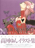 Yun Kouga Illustrations - YOUR EYES ONLY