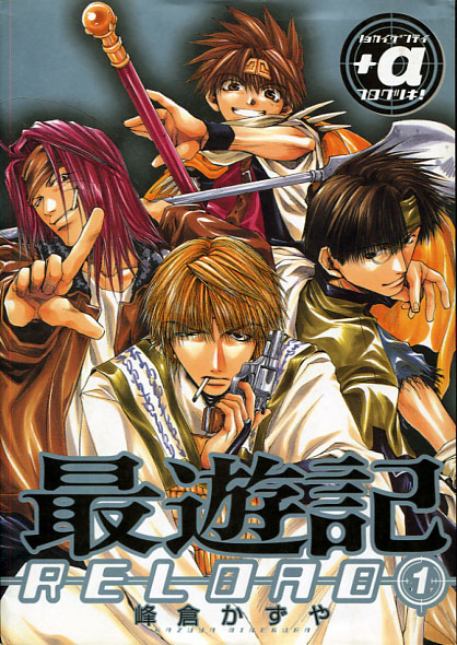 Saiyuki RELOAD Vol. 01-05 (Manga) Bundle