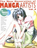 The New Generation of Manga Artists series Vol.4: The Ominibus Collection