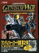 Gundam War Mobile Suit Gundam The Card Game The Complete Card Guide Game