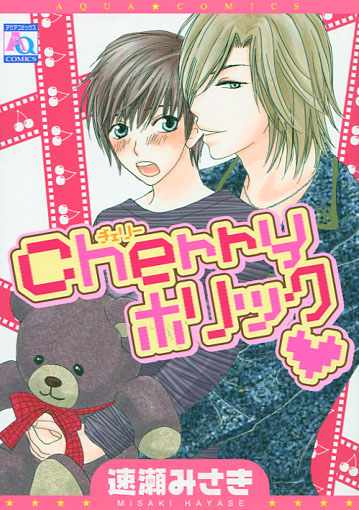 Cherry Holic (Yaoi Manga)