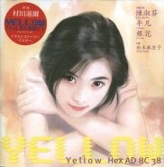 Chen Shu-Fen & Pin-Fan Illustrations -Yellow - Hex AD 8C 38