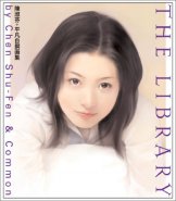 Chen Shu-Fen & Pin-Fan Illustrations - The Library