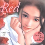 Chen Shu-Fen & Pin-Fan Illustrations - Red