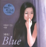 Chen Shu-Fen & Pin-Fan Illustrations - - Blue - Aiiro