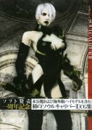 Soul Calibur II - Art Works of Soul Calibur II