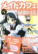 Akihabara Housemaid-cafe Costume Collection & Guidebook