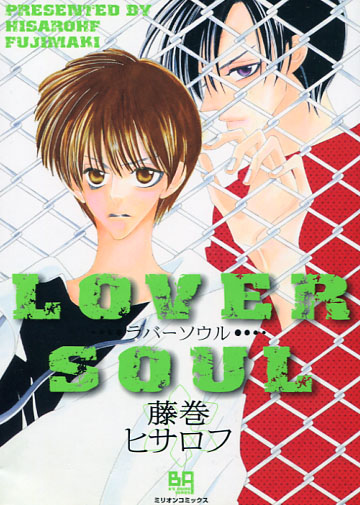 Lover Soul (Yaoi Manga)