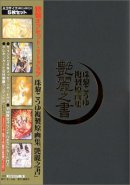 Syurei Kouyo Copy Original Illustrations - Shureino Sho