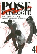 Pose Catalogue Vol. 4 - couples