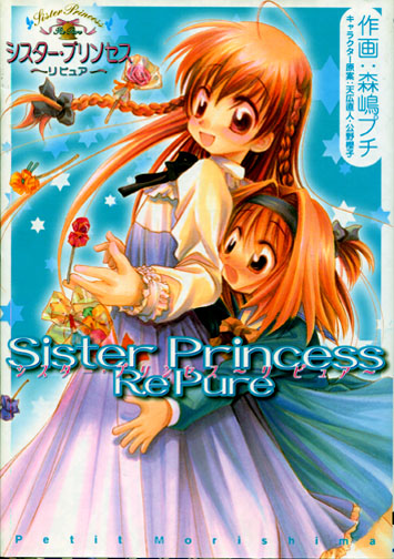 Sister Princess - Repure (Manga)
