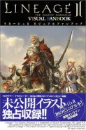 Lineage II Visual Fanbook