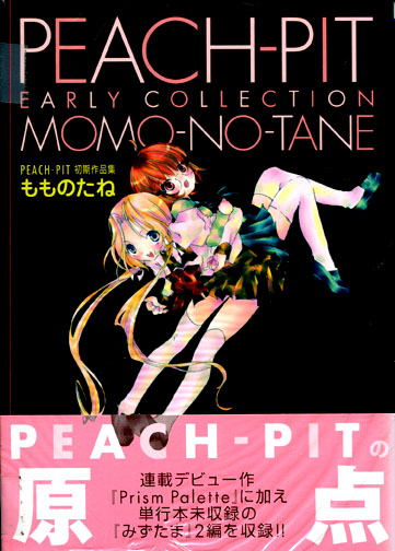 Peach-Pit Early Collection - Momo No Tane (Manga)