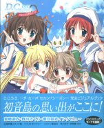 D.C.S.S. - Da Capo Second Season - Complete Visual Book