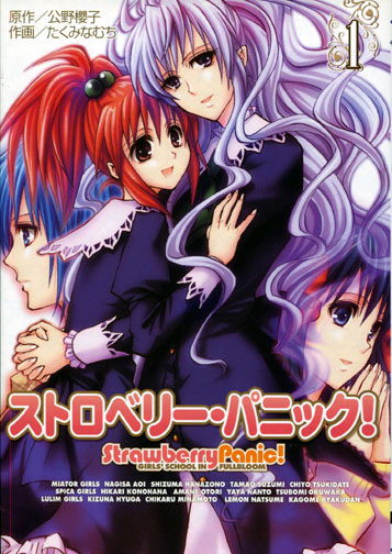 Strawberry Panic! Vol. 01 (Yuri Manga)