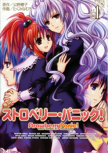 Strawberry Panic! Vol. 01 (Yuri Manga)
