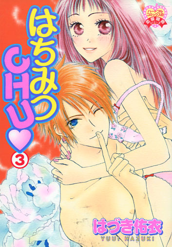 Hachimitsu CHU Vol. 03 (Josei Manga)