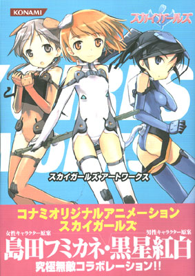 Sky Girls Artworks