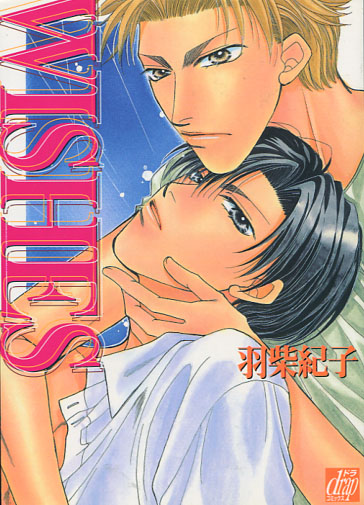 Wishes (Yaoi Manga) Wishes (Yaoi Manga)